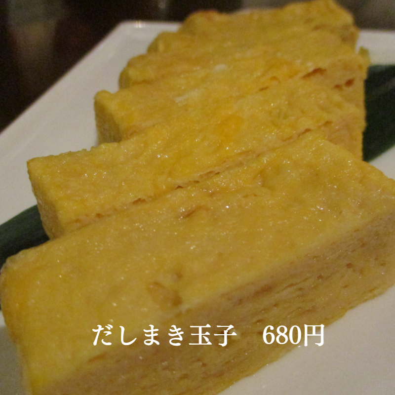 だしまき玉子