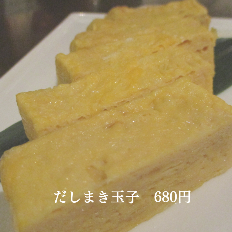 だしまき玉子