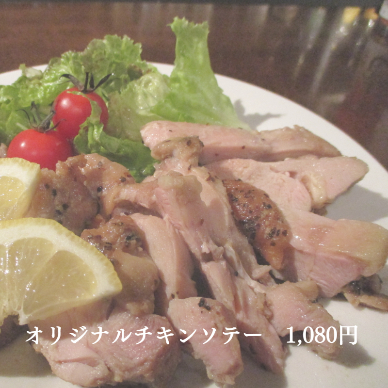 オリジナルチキンソテー