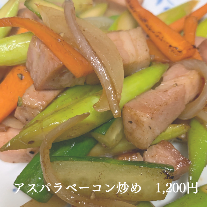 アスパラベーコン炒め