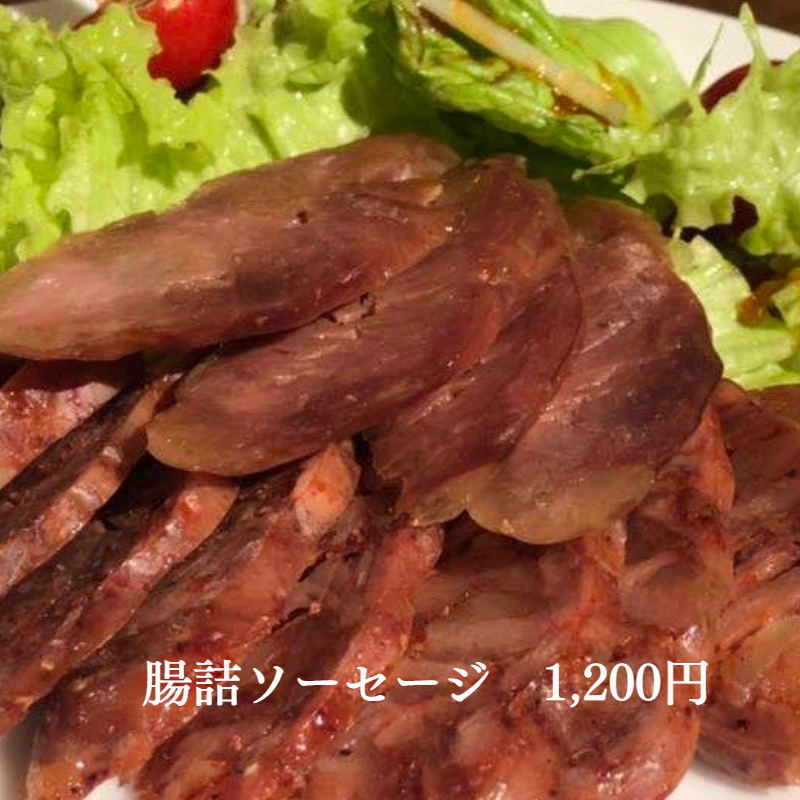 腸詰ソーセージ