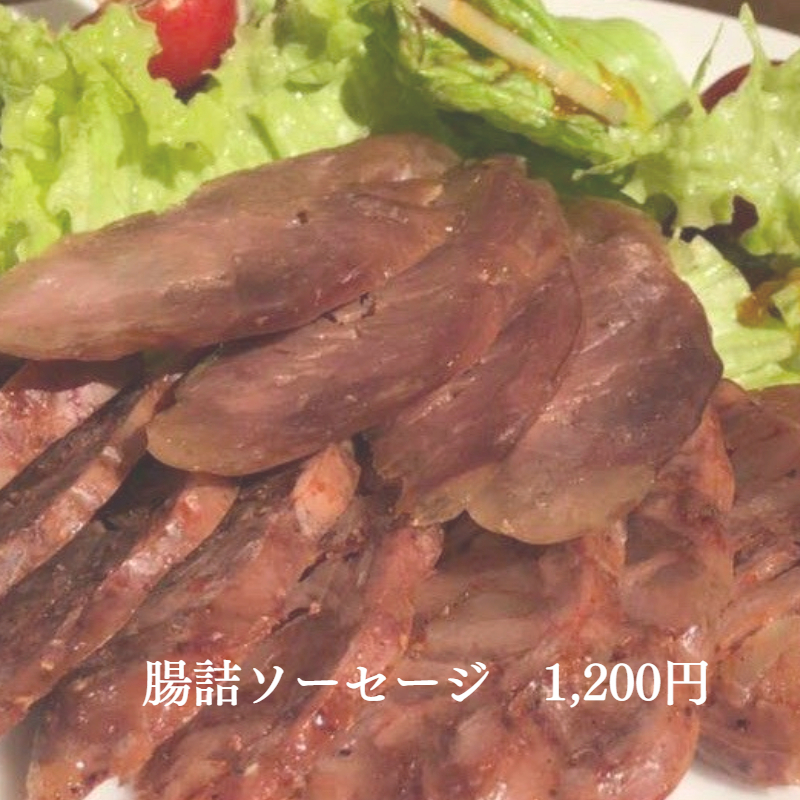 腸詰ソーセージ